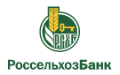 Банк Россельхозбанк в Алексеевском (Ставропольский край)